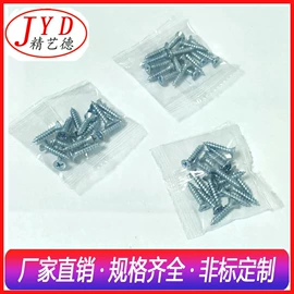 螺钉;螺栓;销及键