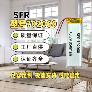 聚合物鋰電池702060 850mAh3.7V 美容儀GPS定位器鋰電池