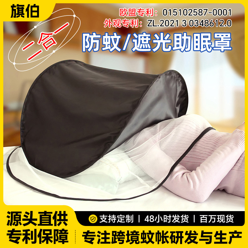 Encrypted Blackout Mosquito Net for Sleeping Babies, Student Dormitories, Kindergartens, Business Trips, Foldable, No Installation Required, Portable and Mosquito-Proof