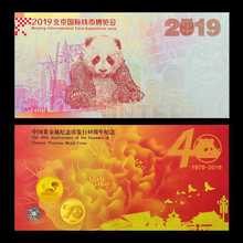 【中国金币】中国贵金属纪念币发行40周年纪念券儿童读物11张（封