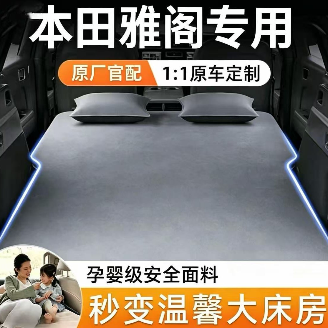Honda Accord car-specific rear seat sleeping pad, automatic inflatable air mattress, foldable sleeping pad for sleeping in the car