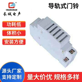 其他报警器;交通警示灯;门铃