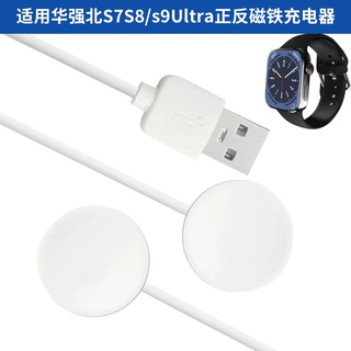 适用华强北S7S8/S9Ultra智能手表无线充电器线正反磁吸充电器