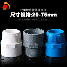PVC��zֱ�� UPVC�oˮ�ܹܼ��zճ��������������ݼyˮ�ܽ��^ֱͨ