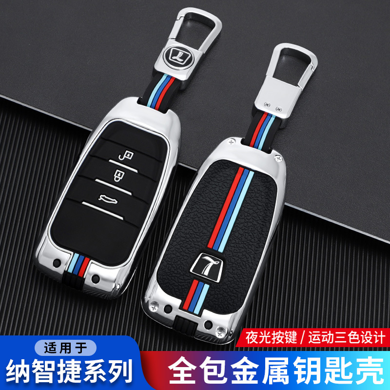 适用纳智捷优6U6大7 U7纳5 U5 S5 MPV汽车钥匙套包扣遥控保护套
