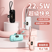 KC跨境迷你自带线胶囊充电宝 便携22.5W快充5000毫安移动电源批发