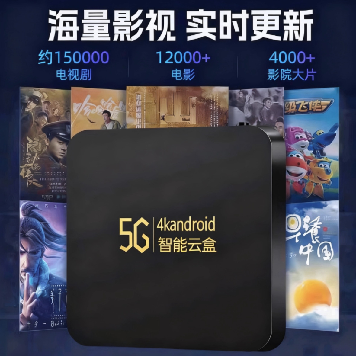 2025新款网络电视机顶盒老人家用高清4K盒子WiFi无线免费投屏