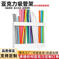 アクリルストローラックキッチンカウンター食器収納整理スタンド使い捨てストロー展示棚