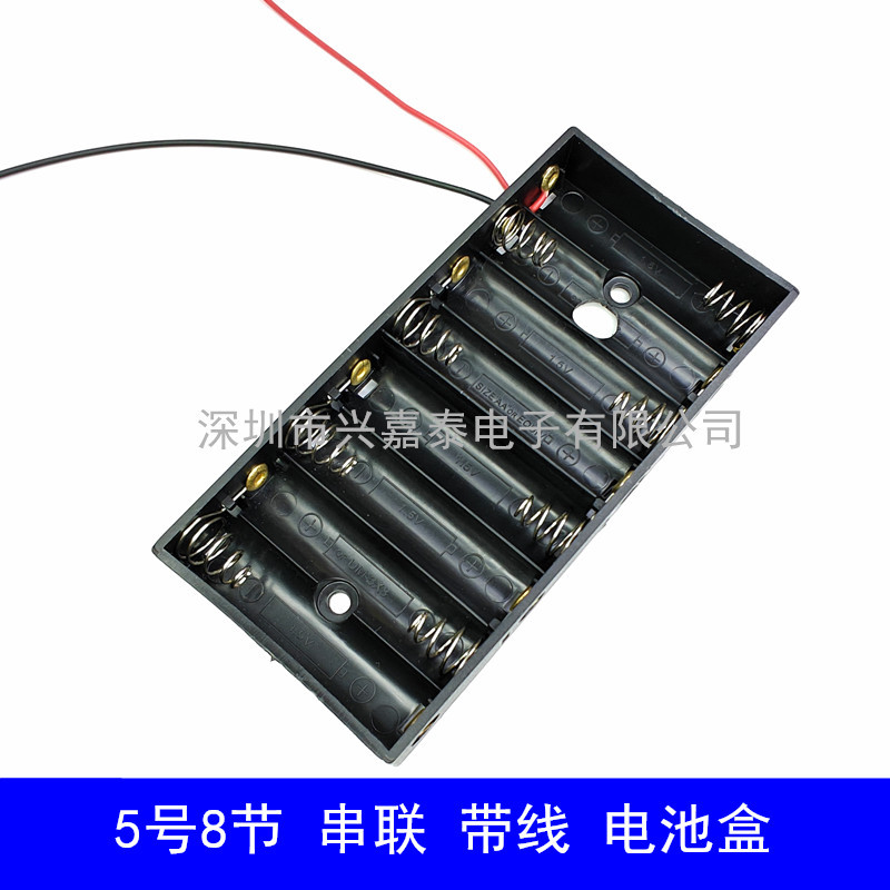 5号8节并排硬abs电池盒 12V没盖没开关带线 环保8AA并排 五号八节