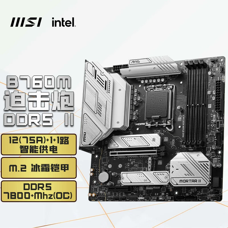 Подходит для Intel MSI MAG B760M Mortar II DDR5 Mortar компьютерная материнская плата