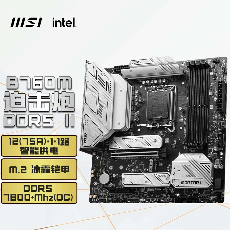 Подходит для Intel MSI MAG B760M Mortar II DDR5 Mortar компьютерная материнская плата