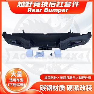 Cross-Border Pickup Truck Modified Rear Bumper Anti-Collision Bumper Rear Bumper Hilux Ranger Triton