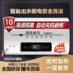海尓一级能效60升智能电热水器家用好太太速热储水卫生间恒温洗澡