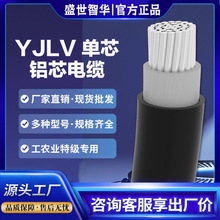 国标防老化单芯铝芯电力电缆16 35 70 120 185 300平方单股纯铝线