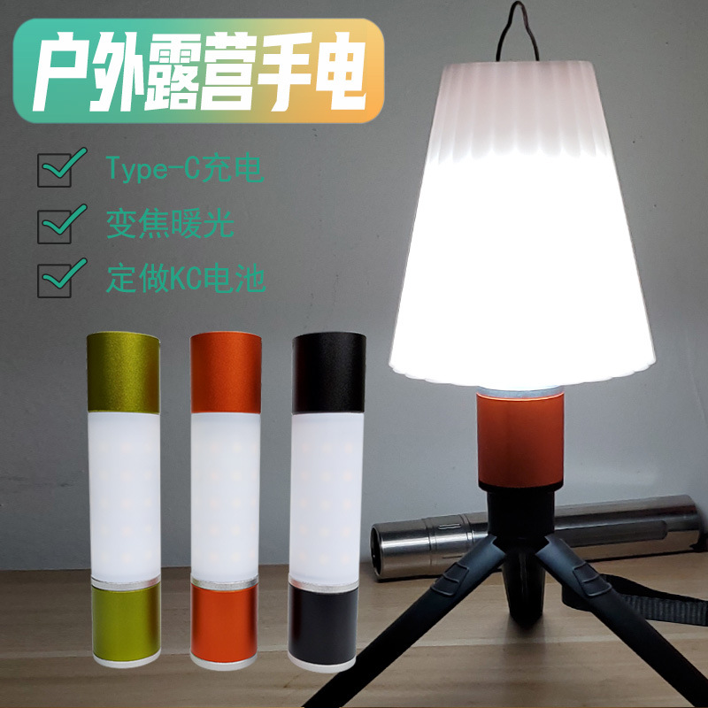 Luz de camping transfronteriza T6 zoom telescópico tesoro de carga luz blanca luz amarilla carga tienda de campaña al aire libre luz pequeña lámpara de mesa