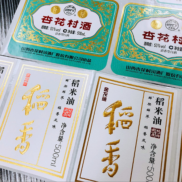 酒标