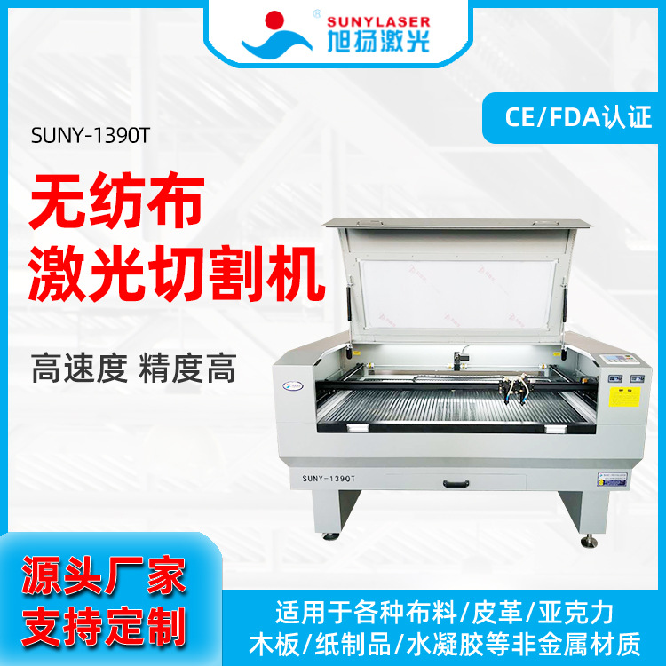 东莞无纺布激光切割机服装激光切割机  双头高效布料激光切割机