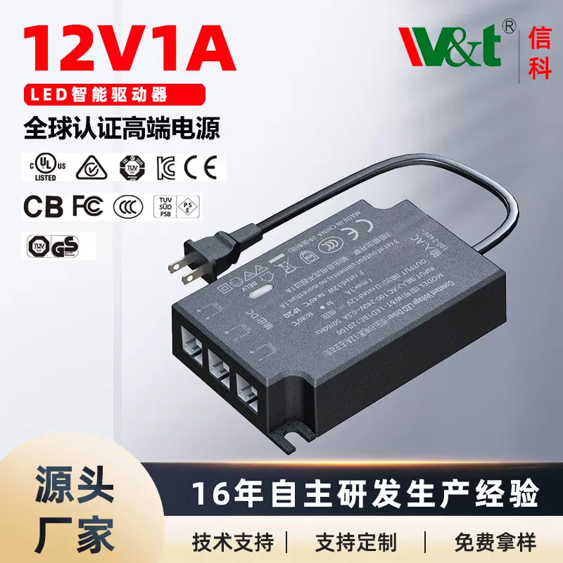 橱柜衣柜LED灯带恒压驱动电源低压12W杜邦接口变压器鞋柜电源定制