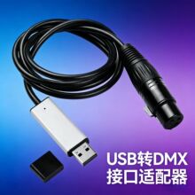 USB�DRS485 XLR���z�^�����D�Q�� QLC DMX512������̨�� ���B�Ӿ�