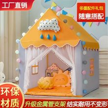 帐篷儿童室内小女孩公主房生日礼物家用可睡觉游戏屋男孩玩具屋