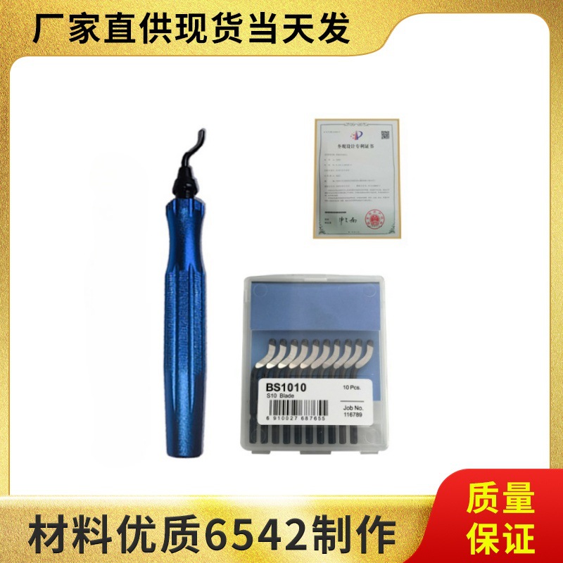 新款手柄RB1600+BS1010修边刀 铝柄修边器 快夹式刮刀柄全金属加