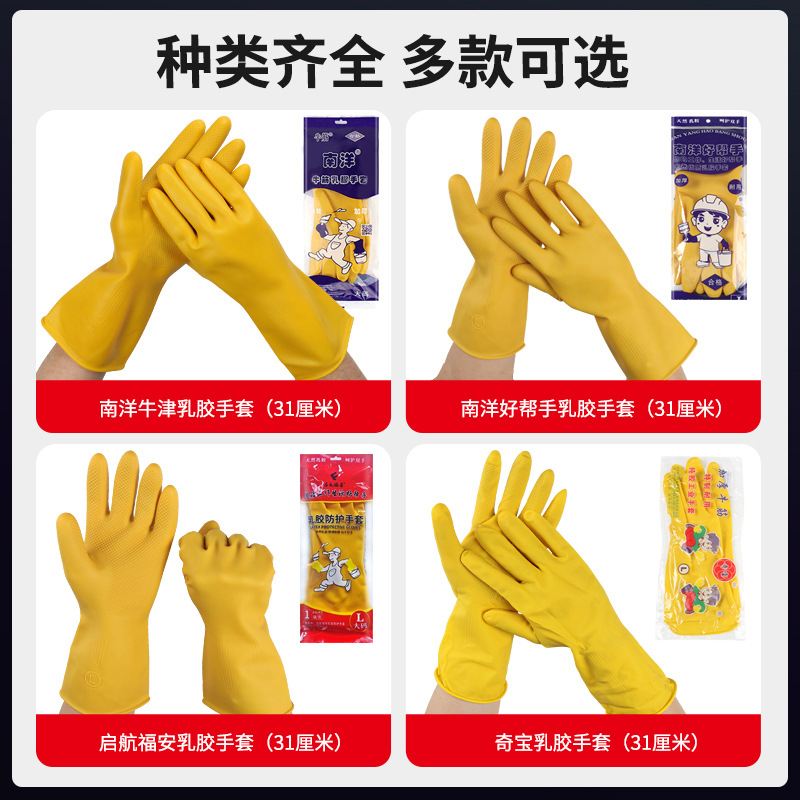 Guantes de látex Nanyang al por mayor, resistentes al desgaste, protectores, para invierno, cocina, lavavajillas, hogar, impermeables, de goma, para limpieza. image 5