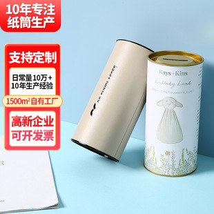 Color Printing Paper Tube Paper Jar Food Gift Packaging Jar Custom Advertising Logo Wall Calendar Painting and Calligraphy Sealed Packaging Jar