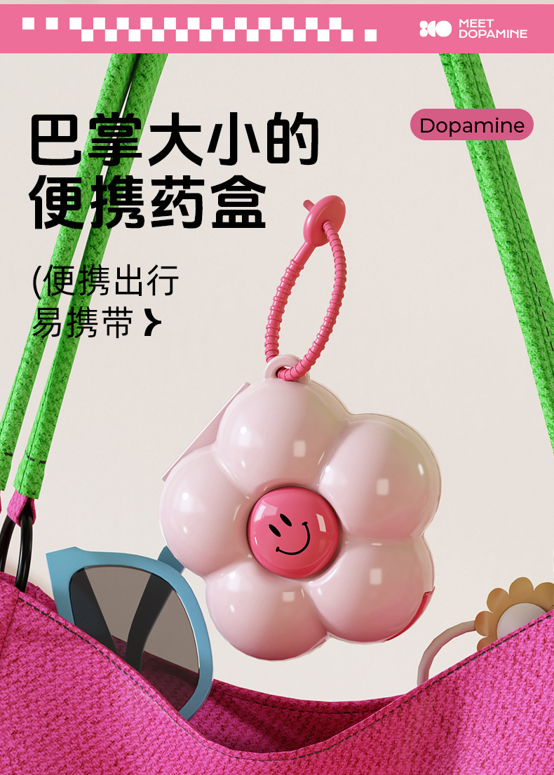 花朵药盒_11.jpg