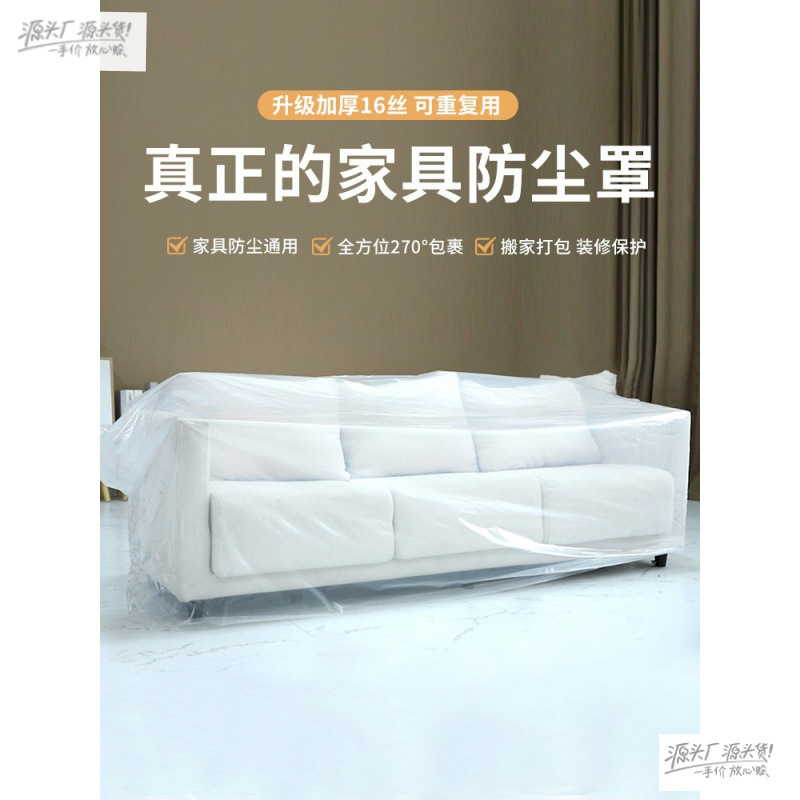 Dust Cover, Moving Protection Cover, Packing Bag, Thickened Sofa and Refrigerator Cover, Dining Table and Baby Bed Cover, Dust-Proof and Cat-Scratch Resistant