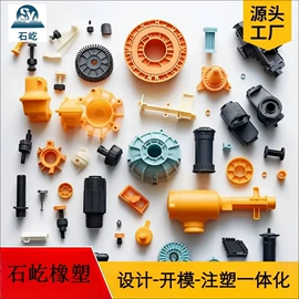 工农业塑料;车用塑胶制品;注塑加工