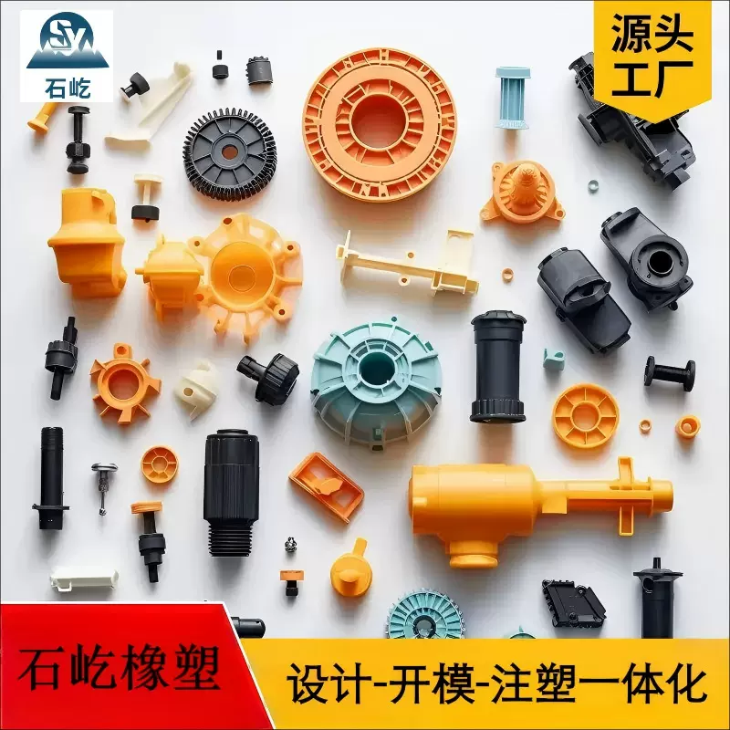 厂家开模定制塑料模具注塑机生产加工外壳PP亚克力硅胶制品