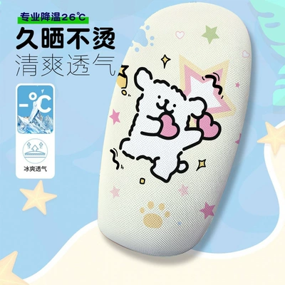 Bike Seat Cover, Electric car cushion - cute-line-dog-5-cushion
