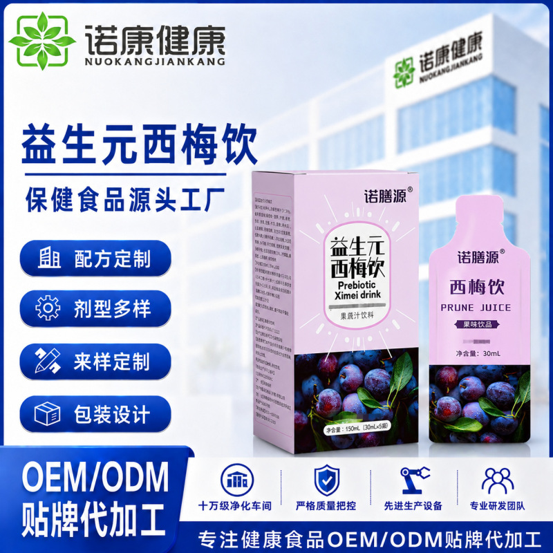Customized Prebiotic Prune Oral Liquid Oem Private Label, Self-Standing Bagged Collagen Oral Drink Processing Customized Prebiotic Prune Oral Liquid Oem Private Label, Self-Standing Bagged Collagen Oral Drink Processing