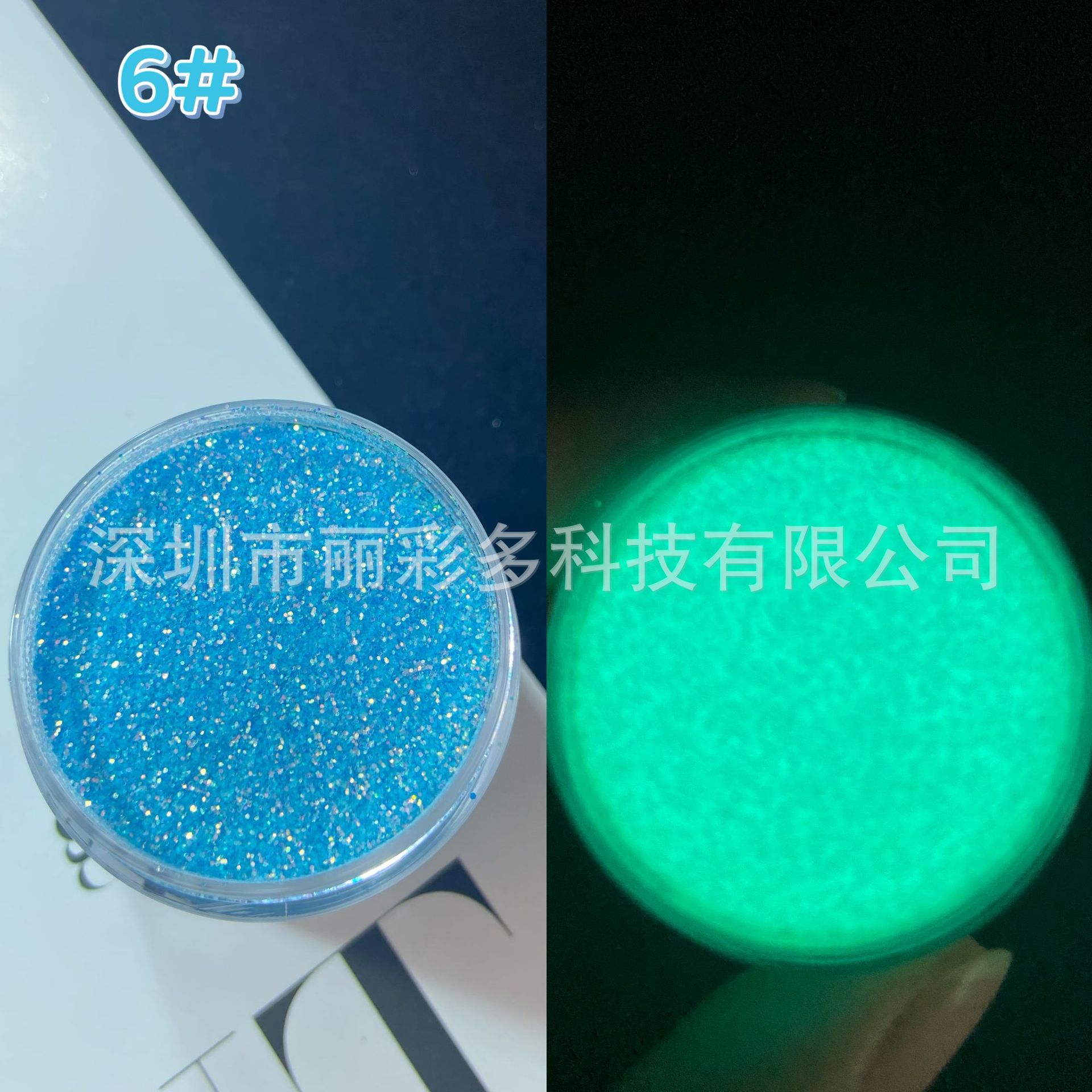 Luminous glitter 6#