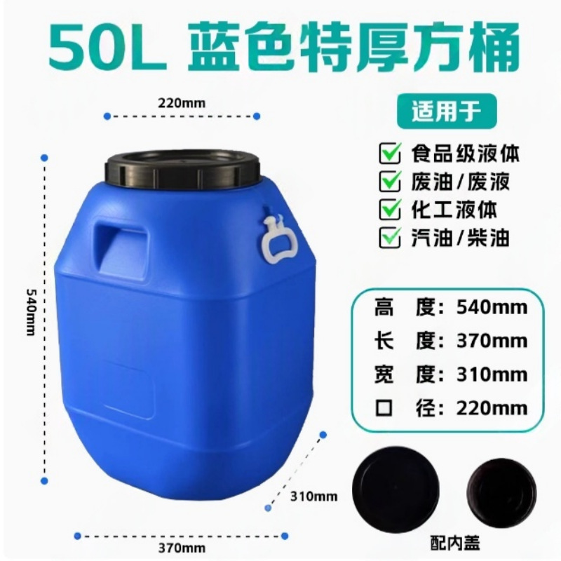 50l升塑料罐 50KG公斤白色包装桶 包装桶 蓝色化工桶 塑胶桶