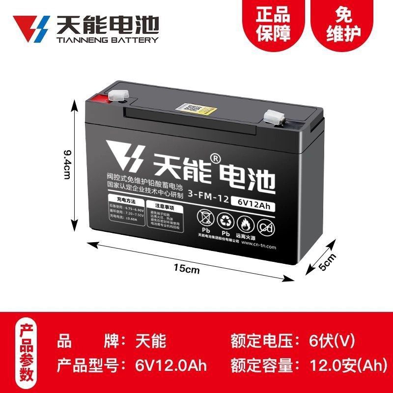 6V4AH4.5AHV7ah 6V12V juguetes eléctricos para niños automóviles motocicletas carro cargador de baterías