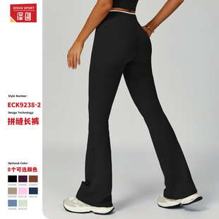 Zechuang Nude Sports Flared Pants Color-Blocking High-Waisted Quick-Dry Wide-Leg Long Pants Sports Running Fitness Micro-Flared Pants 9238
