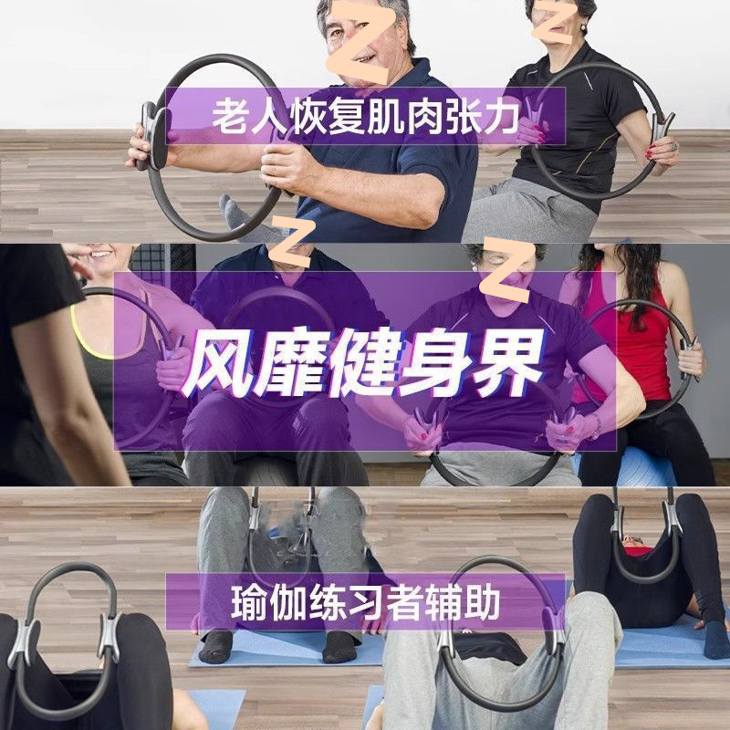 普拉提圈瑜伽圈老人抗阻训练抗阻圈盆底肌修复美背开背瑜伽环分销|undefined