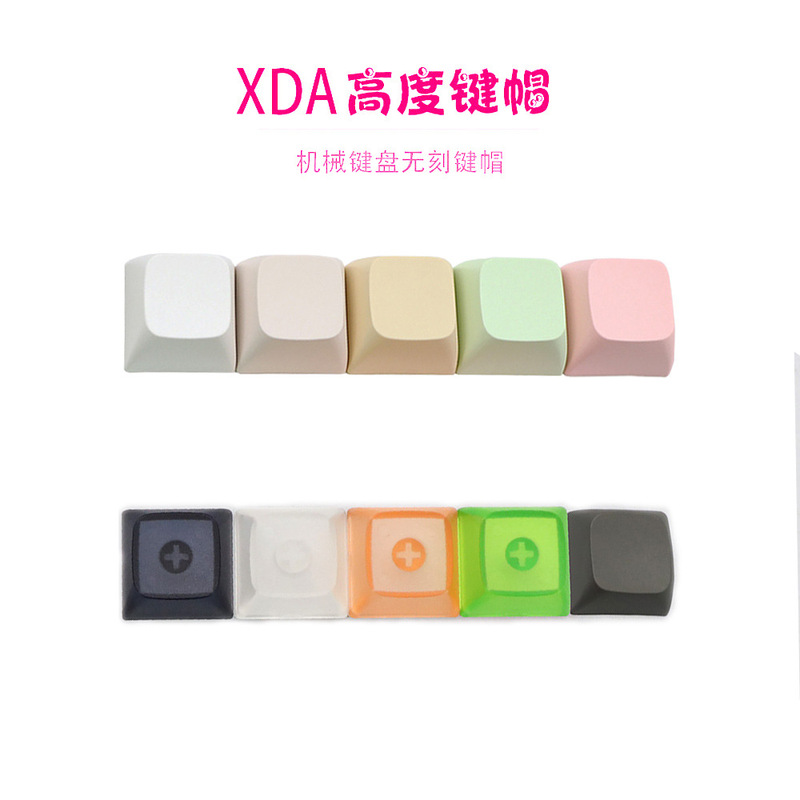 XDA frosted 9.5mm height PBT material cross shaft sublimation 1.7mm thickness multicolor mechanical keyboard keycaps