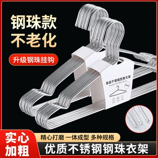 新款不锈钢钢珠衣架45cm实心衣架衣服撑儿童衣架晾晒衣架