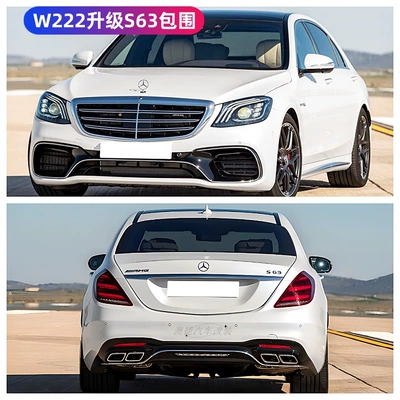 Suitable for Mercedes-Benz S-Class Big Surrounded - change-s63amg-enclosure-complete-set-headlight-taillight-14-17-models-need-to-be-replaced
