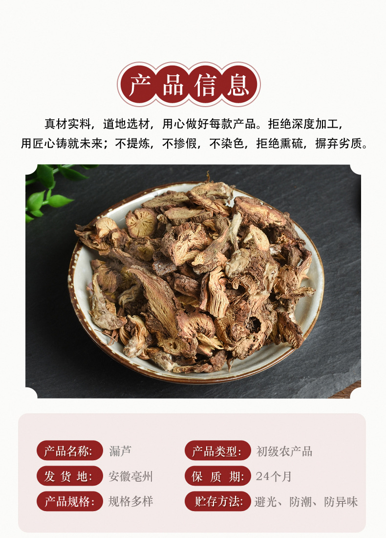 Lou Lu Root (Rhaponticum uniflorum) — Dried Qi Zhou Lou Lu Decoction Pieces, 500g key features