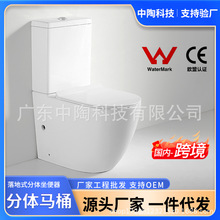 外贸厂家批发CE澳洲认证分体马桶后排座便器墙排分体式马桶