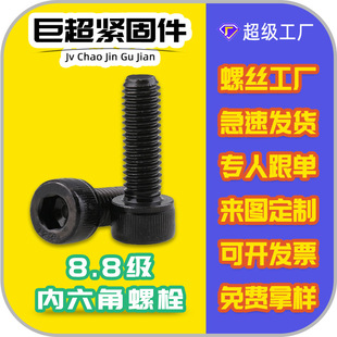 �ߏ�����\��������˨M8/M10�l��8.8�ݽz���^�A���^����ݼy