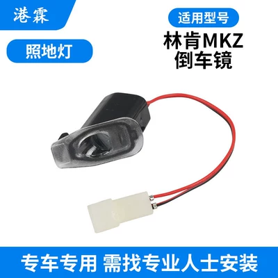 Rear mirror/rearview mirror assembly, Lincoln Mkz Rearview Mirror Housing - floor-lamp