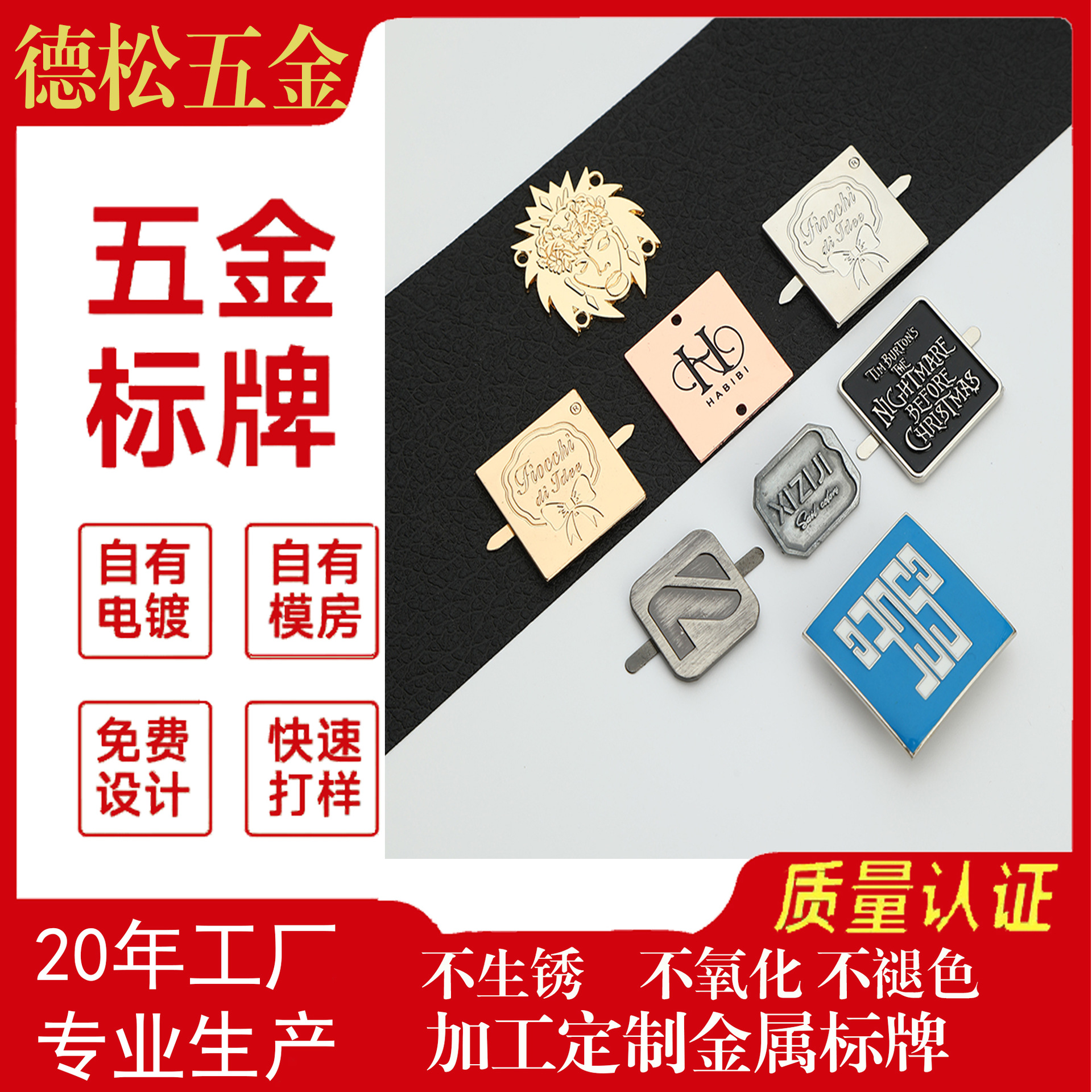 金属压铸箱包商标插脚logo装饰五金标牌 垫片锌合金点漆字母标牌