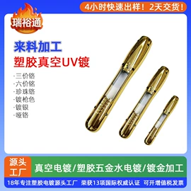 塑料表面处理;表面处理