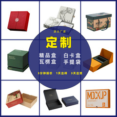 化粧品天と地カバー包装箱カスタム紙箱段ボールフルーツティーギフトボックスカスタムフリップトップボックス小バッチ