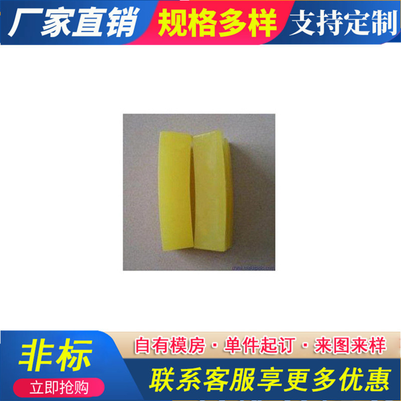 厂家供应  聚氨酯滑块 聚氨酯车轮止滑块 聚氨酯摩擦滑块量大从优