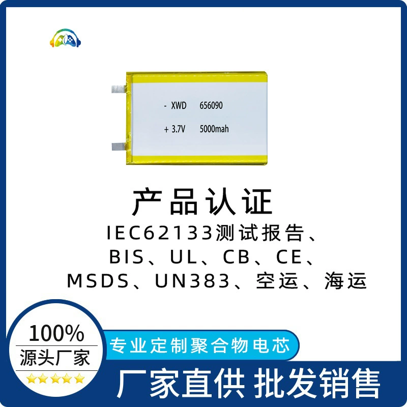 Зарядное устройство для цифровой литиевой батареи, 7V, 5000mAh